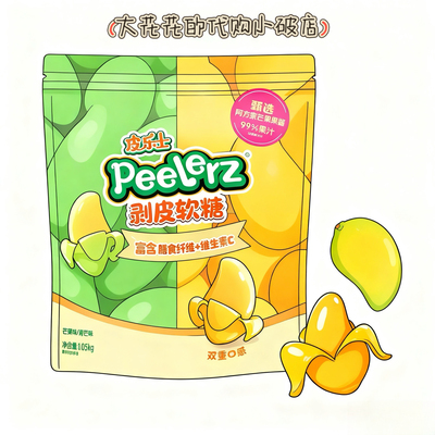 山姆代购Peelerz剥皮软糖1050g独立小包芒果青芒味双重口味糖果