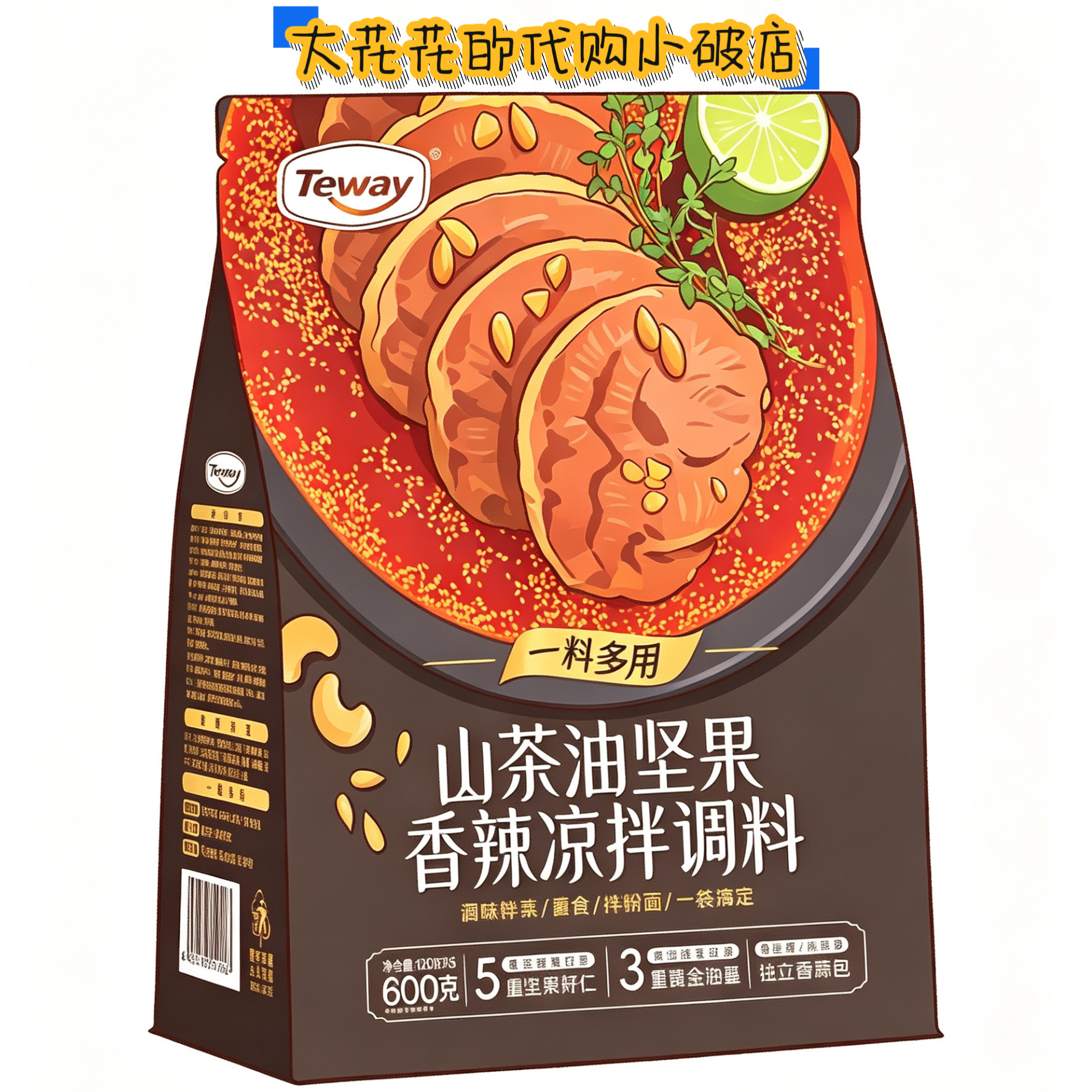 山姆代购Teway山茶油坚果香辣凉拌调料120g*5一料多用蘸碟拌面料