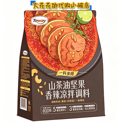 山姆代购Teway山茶油坚果香辣凉拌调料120g*5一料多用蘸碟拌面料