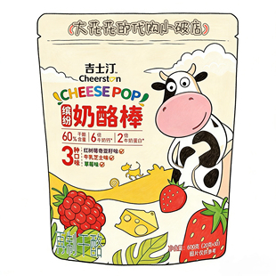 山姆代购吉士汀缤纷奶酪棒600g独立小包三口味混合装营养奶香高钙