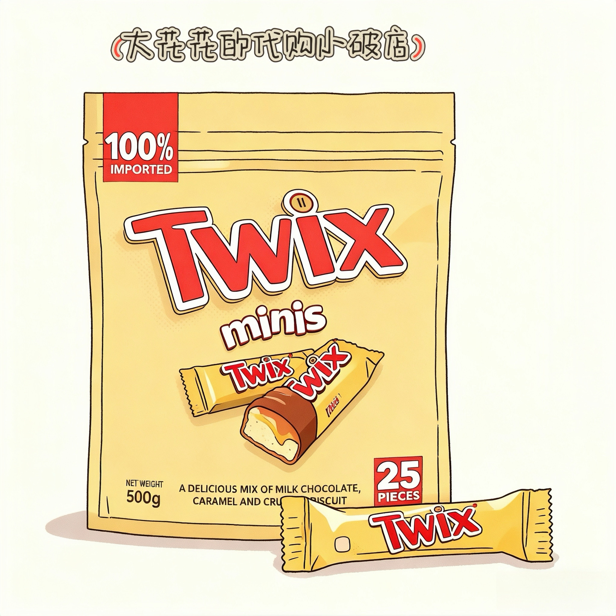 山姆代购进口Twix焦糖饼干巧克力棒500g独立小包曲奇巧克力零食