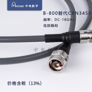 B-800替代CXN3450 HF-290 UFB311A SUCOFLEX-106 2801 LLS290电缆