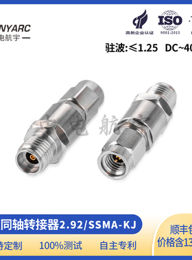 2.92转SSMA 同轴转接头 母转公 2.92/SSMA 27GHz毫米波测试转接器