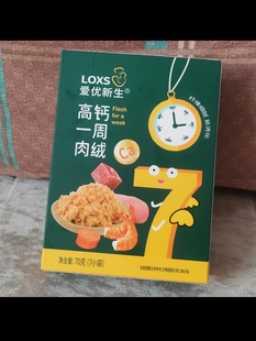 方便携带 每天一袋 开袋即食 独立包装 高钙一周肉绒 多种口味