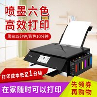 佳能TS6220彩色照片复印一体打印机家用小型学生手机无线连供8220