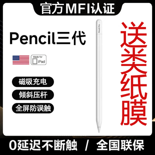 适用苹果apple pencil二代电容笔ipad触控笔2025pencilpro六代air