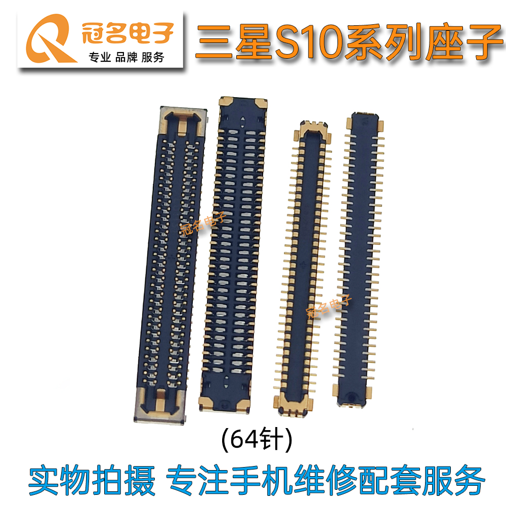 适用三星屏幕主板显示座