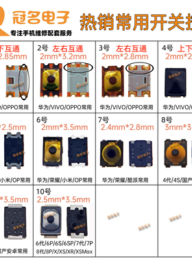 适用oppo R9S R11plus R7 A31 A33手机开关机音量排线按键内弹片