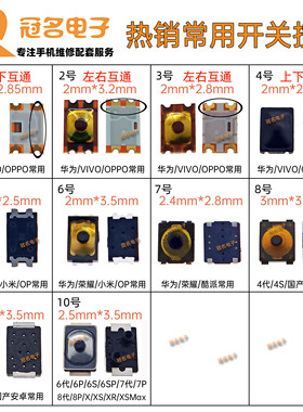 适用oppo手机开关机音量排线按键
