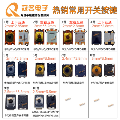 适用oppo手机开关机音量排线按键