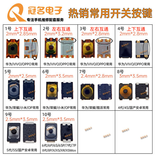 适用oppo手机开关机音量排线按键