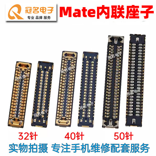 华为mate10promate20充电主板