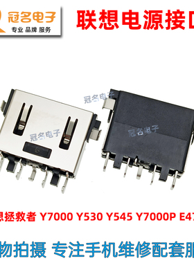 适用 联想 拯救者 Y7000 Y7000P 电源接口 Y530 Y545E470C 充电头