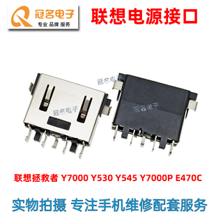 Y7000 Y7000P 电源接口 适用 Y545E470C 拯救者 Y530 充电头 联想