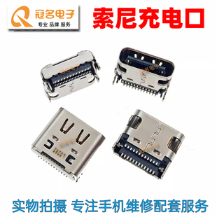 R6主板USB数据尾插充电接口 适用索尼A7M3 佳能RP 插座 A7R3