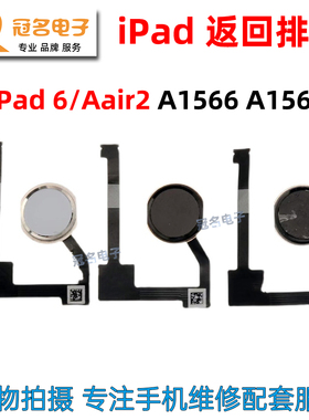 适用 苹果平板 iPad6/Air2 返回总成 A1566指纹排线 A1567 home键