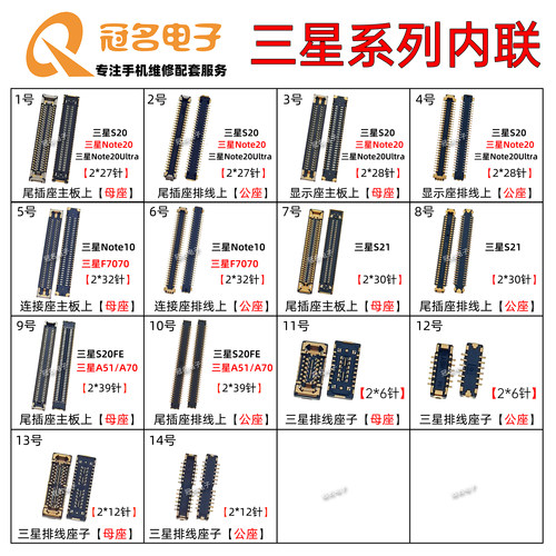 适用三星主板显示座子