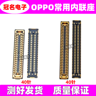 适用OPPO Reno10 10Pro+屏幕座 主板显示座 尾插小板排线连接座子