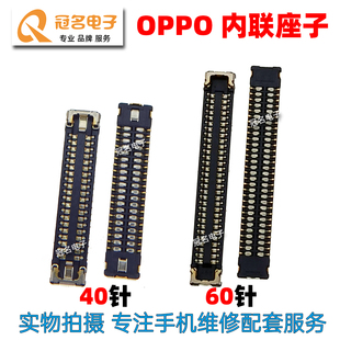适用OPPO Reno5Pro主板显示座 Reno3 Pro尾插连接排线座子 电池扣