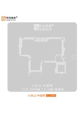 适用 小米11 12S 12X 13 14Pro Ultra wifi 摄像头网 中层锡网