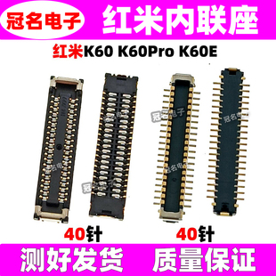 适用红米K60 K60E K60Pro 至尊版 屏幕显示座 尾插主板排线座子