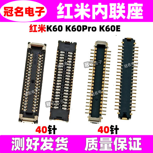 适用红米屏幕主板显示座子
