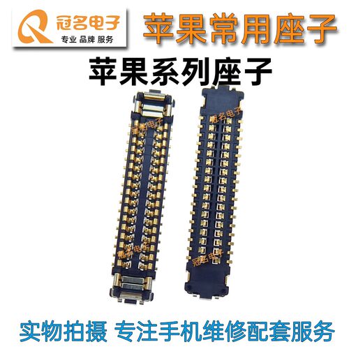 苹果显示座3D指纹主板内联