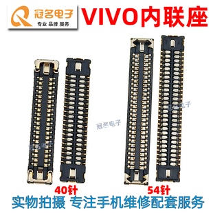 适用 VIVO Y100I Y100T 主板显示座 尾插小板排线连接座子