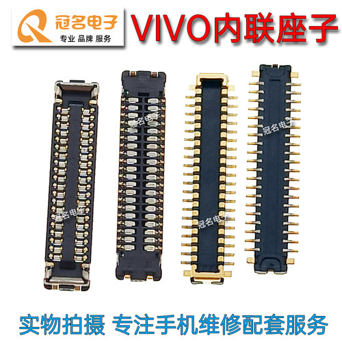 适用VIVO屏幕主板显示座