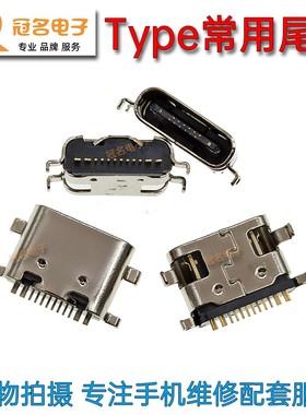 适用 台电M40 4G 98 M40SE P20HD尾插充电口 学生学习平板 家教机