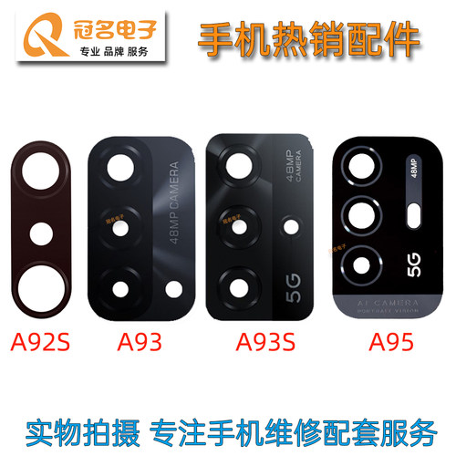 oppo玻璃镜面后置摄像头