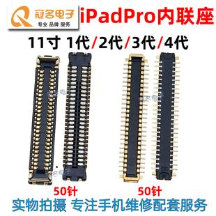 适用 iPadPro 11寸 1代二代3代4代A2228 A1980 A2377显示触摸座子