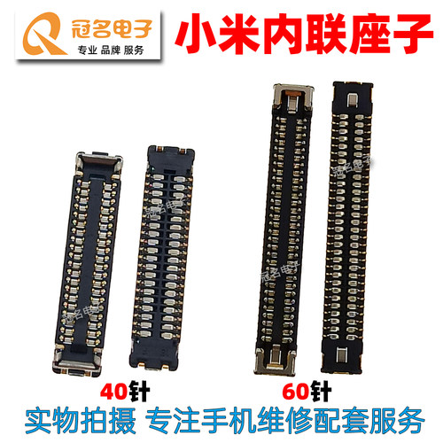 适用小米屏幕主板显示座