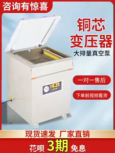 เครื่องบรรจุสูญญากาศอัตโนมัติเต็มรูปแบบ Shuangfeng Karcher เครื่องบรรจุสูญญากาศแบบใช้ได้ทั้งของแห้งและของเปียก สำหรับเชิงพาณิชย์ เครื่องสูญญากาศแบบตั้งโต๊ะสำหรับข้าวอัดแท่ง เครื่องซีลเสื้อผ้าและหน้ากากอนามัย