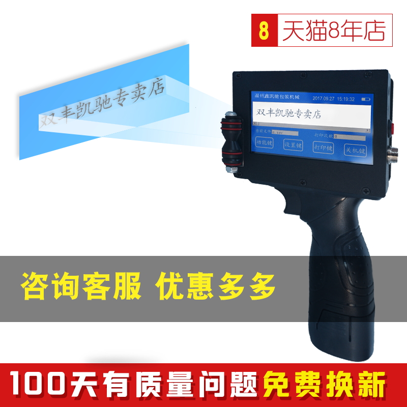 Ë«·áKC-650BÖÇÄÜÅçÂë»úÊÖ³ÖСÐÍÊÖ¶¯Ê³Æ·´òÂë»ú´òÉú²úÈÕÆÚÅçÂë ¼¤¹âÈ«×Ô¶¯ÅçÂë»úÖ½ÏäԲƿÅçÂë»úÅçÂë»ú