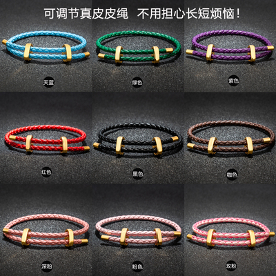 可调节转运珠本命年编制手链