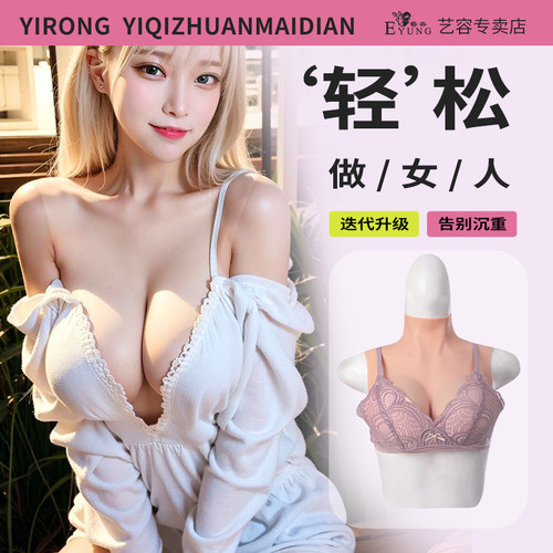 硅胶假胸义乳男用仿真女主播带胸垫性感变装cos硅胶超大乳房神器
