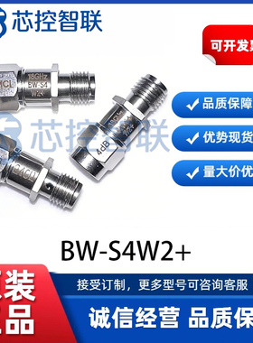 BW-S4W2+ 衰减器 Mini-Circuits 进口原装 DC-18GHz频率SMA FF658