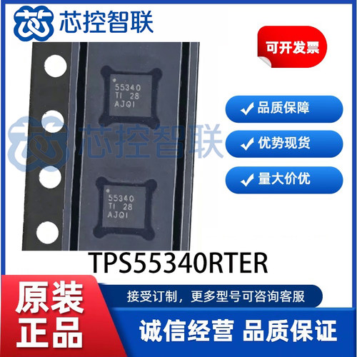 TPS55340RTER 封装QFN16升降压电源芯片宽输入背光LED驱动DC转换