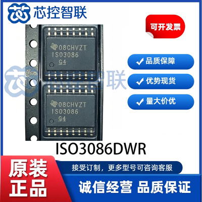 ISO3086DWR 封装SOIC16隔离 RS485 收发器2.5kV 数字隔离总线驱动