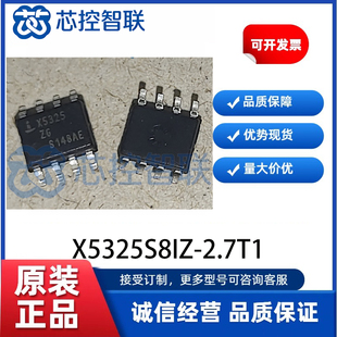 X5325S8IZ-2.7T1 封装 SOIC-8 丝印X5325ZG 监控电路芯片 贴片IC