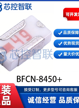 BFCN-8450+ 全新原装带通陶瓷滤波器Mini-Circuits封装SMD3216-4P