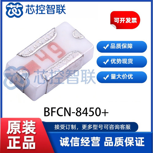 BFCN-8450+ 全新原装带通陶瓷滤波器Mini-Circuits封装SMD3216-4P