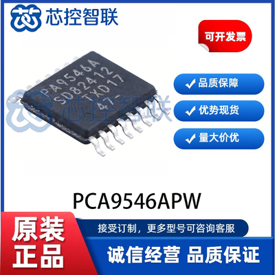 PCA9546APW,118 封装TSSOP16 NXP/恩智浦 逻辑芯片解码器原装正品