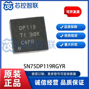 SN75DP119RGYR 封装 VQFN-14-EP 信号缓冲器/中继器/分配器 全新
