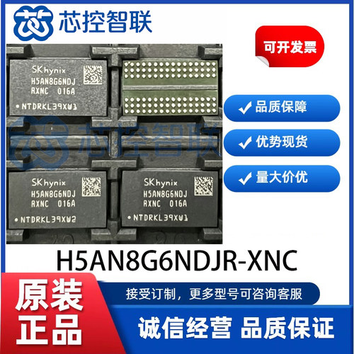 H5AN8G6NDJR-XNC 封装BGA96海力士8GB内存条颗粒高速存储DDR4芯片