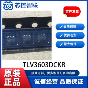 TLV3603DCKR 全新原装 丝印1JI SC-70-6 可调节迟滞轨至轨比较器