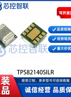 TPS82140SILR 封装 USIP-8 高集成度的降压转换器  DC-DC电源模块