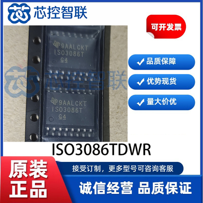 ISO3086TDWR 封装SOIC16 原装隔离型RS485全双工收发器总线接口IC