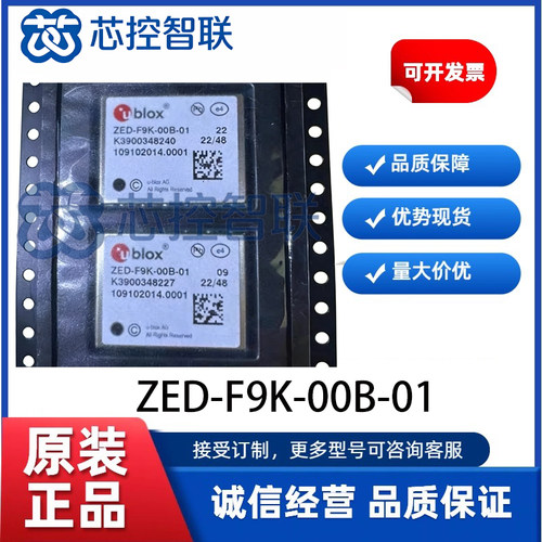 ZED-F9K-00B-01 原装正品高精度GPS/GNSS模块UBLOX  全新现货